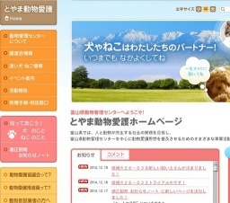 子犬・子ねこの譲渡会