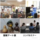 【コフフン無料イベント開催】リンパ・リンパ浮腫って何？セルフケアとフラダンス・ヨガの運動...