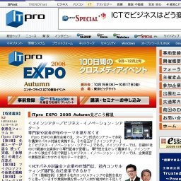 ITpro EXPOトップ：ITpro
