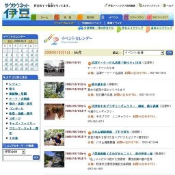 沼津民宿協会 伊勢エビまつり