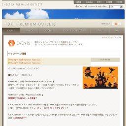 Wacoal / 秋のランジェリーフェア