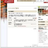 長良川鵜飼開き