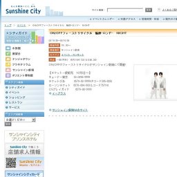 ON/OFFファーストリサイタル 輪廻−ロンド− NIGHT