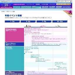 スペシャルイベント