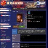 第19回みよし市民納涼花火大会