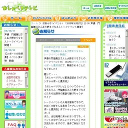 声優 門脇舞以さん＆大野まりなさんトークイベント開催！