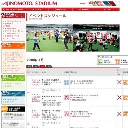 関東大学アメフトリーグ戦