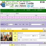瀬戸大橋尾開通２０周年記念展示 企画展「瀬戸大橋の島々Ⅲ 架橋の島のくらし」