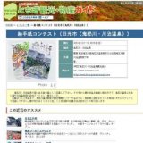 絵手紙コンテスト〔日光市（鬼怒川・川治温泉）〕