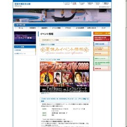 夏休み特別企画 「夜の美ら海」（ナイトツアー）