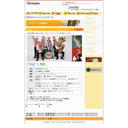 薗田憲一＆デキシーキングス Live in Camellia Part8