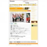 薗田憲一＆デキシーキングス Live in Camellia Part8