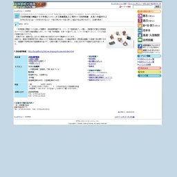 「井伊直弼と開国１５０年祭」シリーズ「直弼発見！」巻の１「井伊直弼 大老への道のり」
