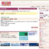 播州相生焼 那波鳳翔 作陶展