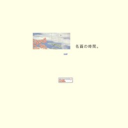 足立美術館 没後５０年 北大路魯山人(Ⅱ)