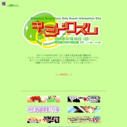 キ×ミドリズム