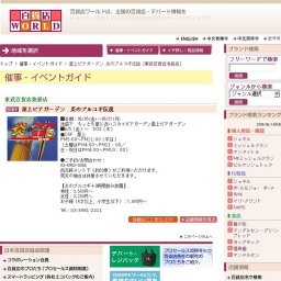 屋上ビアガーデン 炎のプルコギ伝説