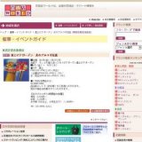 屋上ビアガーデン 炎のプルコギ伝説