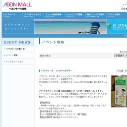 日本赤十字社宮崎県支部創設 120周年パネル展