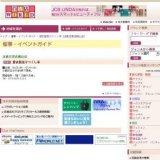 貸衣装売りつくし市