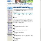 共栄大学公開講座「第2回 住み慣れた我が家で一生を」