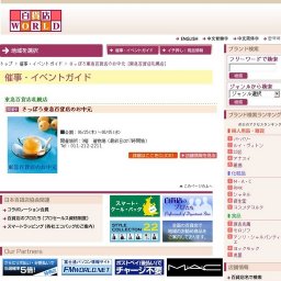 さっぽろ東急百貨店のお中元