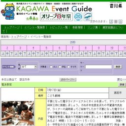ゴールドタワー バルーン教室