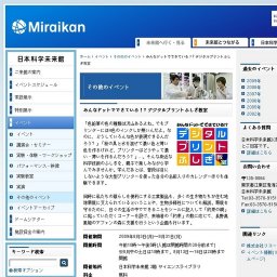 ■ みんなドットでできている！? デジタルプリントふしぎ教室