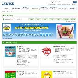 デザートお買い得セール