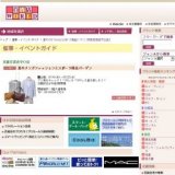 夏のメンズファッションとスポーツ用品バーゲン