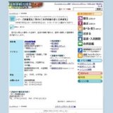 シリーズ直弼発見！巻の8「井伊直弼の書と古典研究」