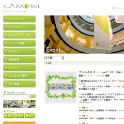 ダイニングストリート ハッピーサマーグルメ