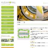 ダイニングストリート ハッピーサマーグルメ