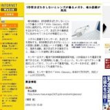 5秒間まばたきしないとレンズが曇るメガネ、増永眼鏡が発売