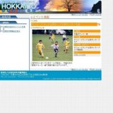 サフォークランド士別カップ少年サッカー大会