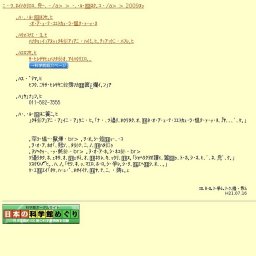 サケキッズ環境プロジェクト