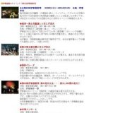 伊東の夏は祭りと花火三昧・・・伊東夏劇場２００９！