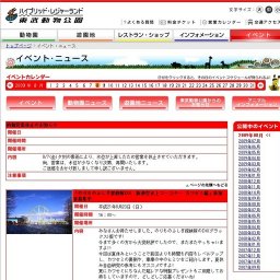 「のりものふしぎ探検隊DX 新滑空水上コースター カワセミ編」参加者募集中