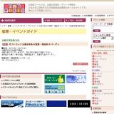 ギフトセット大処分市＆お買得・理由ありバーゲン