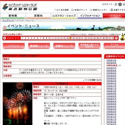 カブトの森 〜自然発見工房〜 アトラスオオカブトの森も登場!