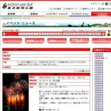 カブトの森 〜自然発見工房〜 アトラスオオカブトの森も登場!