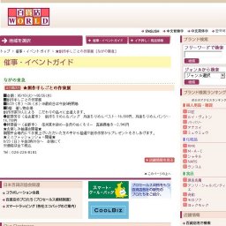 ★創作手しごとの作家展