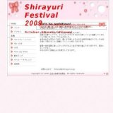 白百合祭2009 白百合女子大学