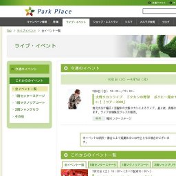 大野タカシライブ 「タカシの野望 ボクに一発☆ヤラせて下さい！！ツアー2009」