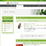 大野タカシライブ 「タカシの野望 ボクに一発☆ヤラせて下さい！！ツアー2009」