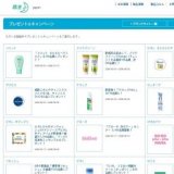 新登場！「アタックNeo」を100名様に！