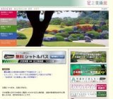 足立美術館 没後50年 北大路魯山人展(Ⅲ)