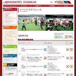 味の素スタジアムBIGフリーマーケット