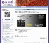 スガナミ楽器グランドピアノフェア 