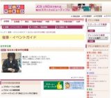 伝えたい匠の手仕事展